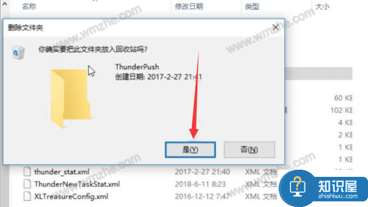 迅雷极速版强制升级应该如何破解？告诉你正确方法