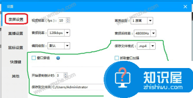 如何设置EV录屏软件的相关参数？新手入门必知