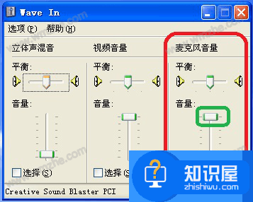 ev录屏无法在XP系统中录制声音？三种原因，对照解决