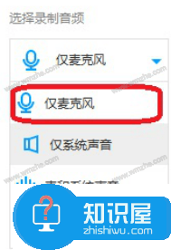 ev录屏无法在XP系统中录制声音？三种原因，对照解决