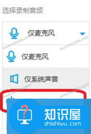 ev录屏无法在XP系统中录制声音？三种原因，对照解决