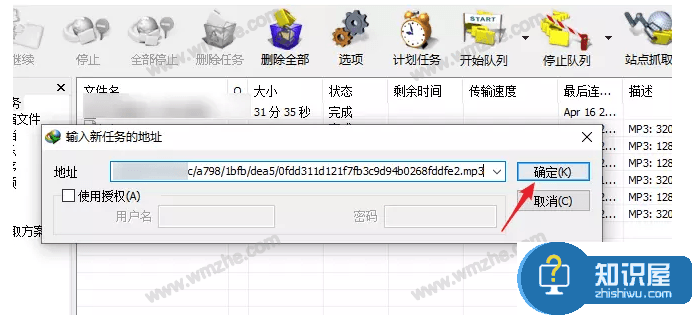 Internet Download Manager如何下载音乐文件？IDM下载器使用说明