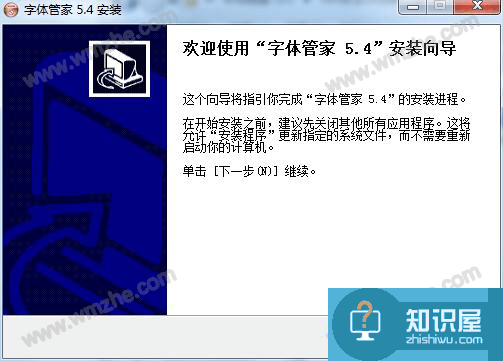 字体管家下载的字体无法安装怎么办？奉上解决方法