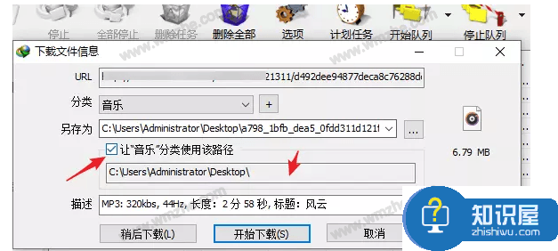 Internet Download Manager如何下载音乐文件？IDM下载器使用说明