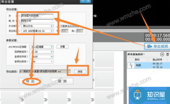 爱剪辑视频处理技巧：在视频中添加图片，叠加素材