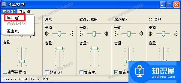 ev录屏无法在XP系统中录制声音？三种原因，对照解决