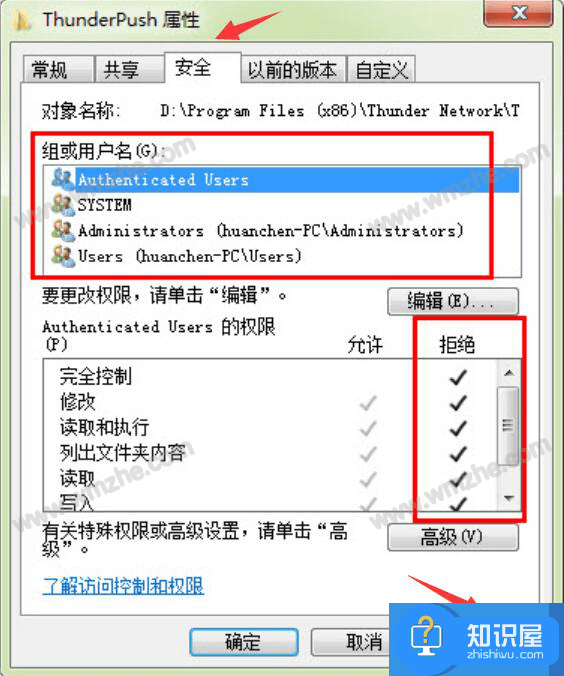 迅雷极速版强制升级应该如何破解？告诉你正确方法