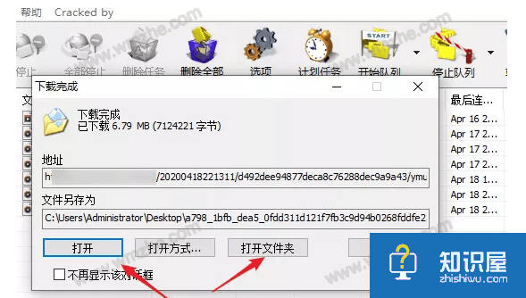 Internet Download Manager如何下载音乐文件？IDM下载器使用说明