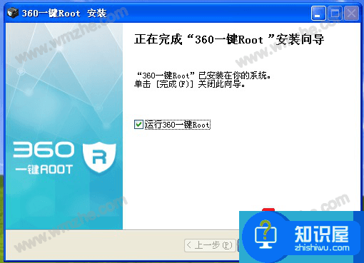 如何安装使用360一键root软件？获取手机root权限