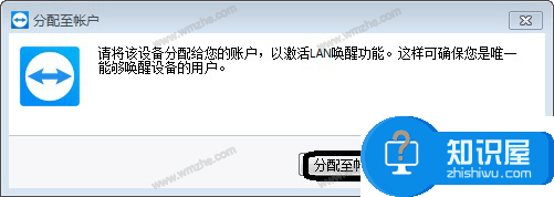 如何利用TeamViewer实现远程开机？日常办公更方便