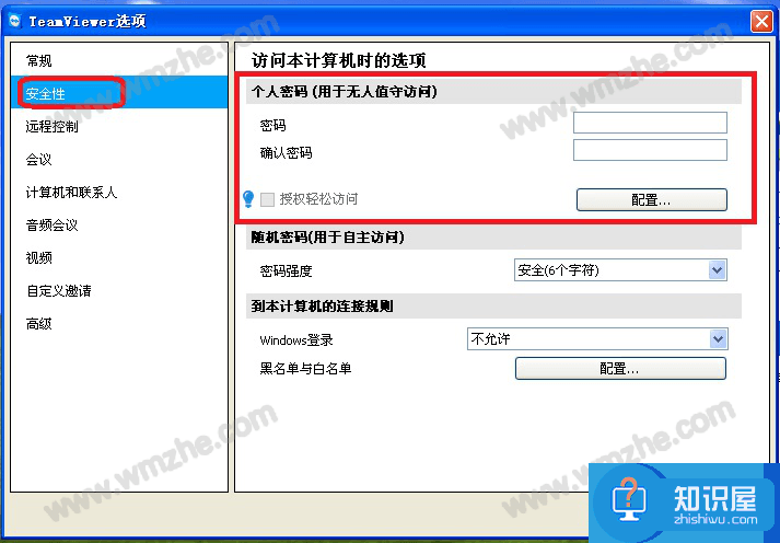 TeamViewer如何设置固定ID密码？查看方法说明