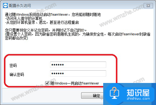 如何利用TeamViewer实现远程开机？日常办公更方便