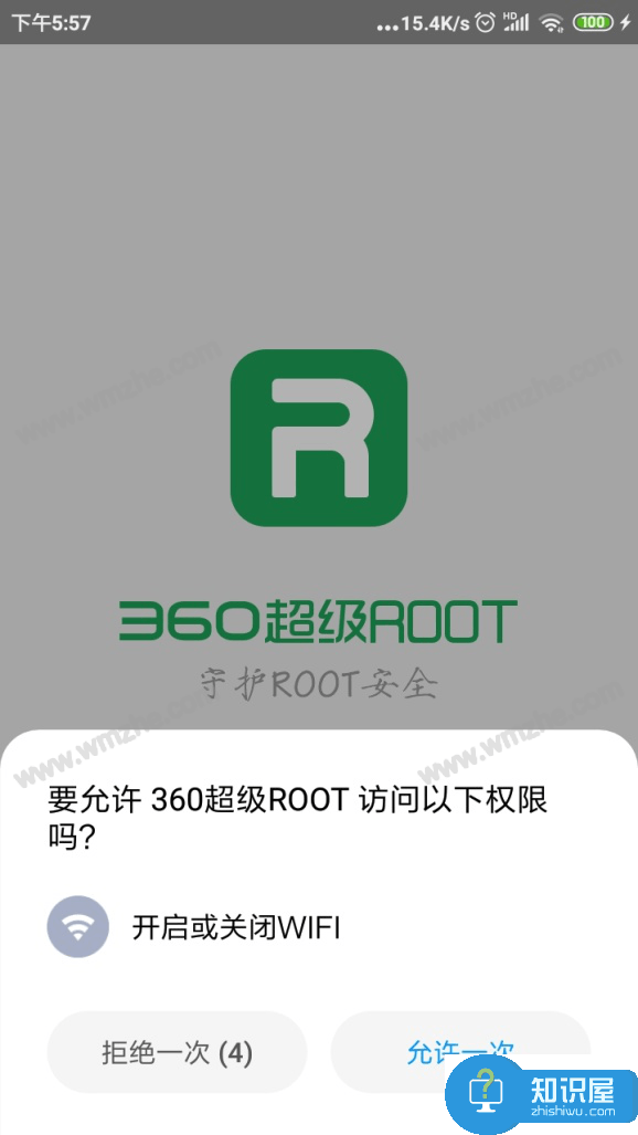 如何安装使用360一键root软件？获取手机root权限