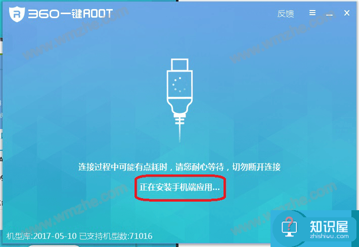 如何安装使用360一键root软件？获取手机root权限