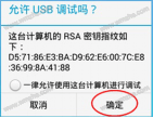 如何安装使用360一键root软件？获取手机root权限