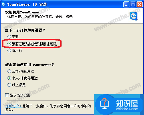 如何利用TeamViewer实现远程开机？日常办公更方便