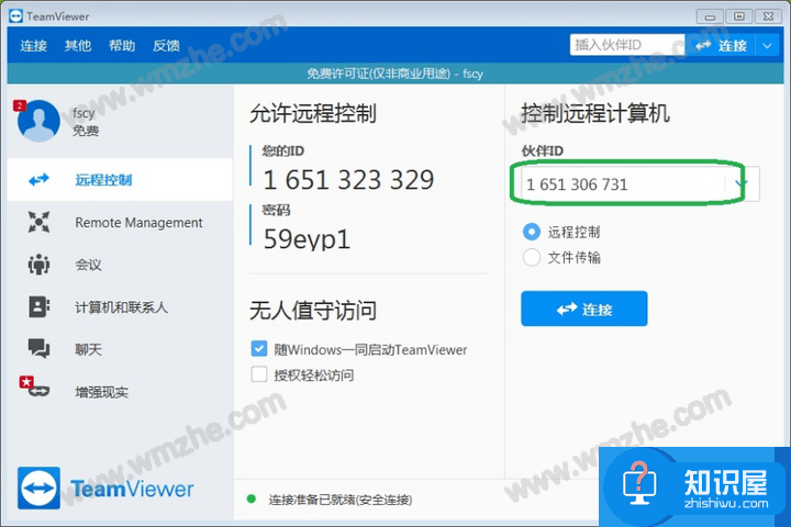 如何利用TeamViewer实现远程开机？日常办公更方便