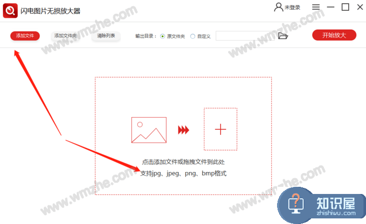 如何实现无损放大图片？一个软件就能搞定