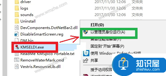 如何安装使用KMSpico激活工具？成功激活Windows系统