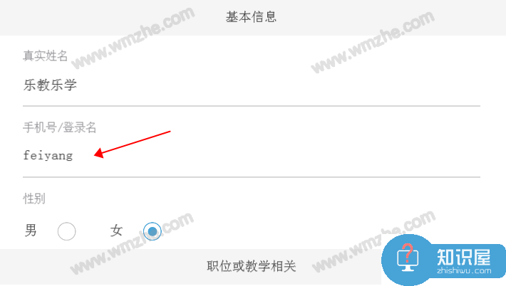 如何安装使用乐教乐学软件？先来一个基本认知