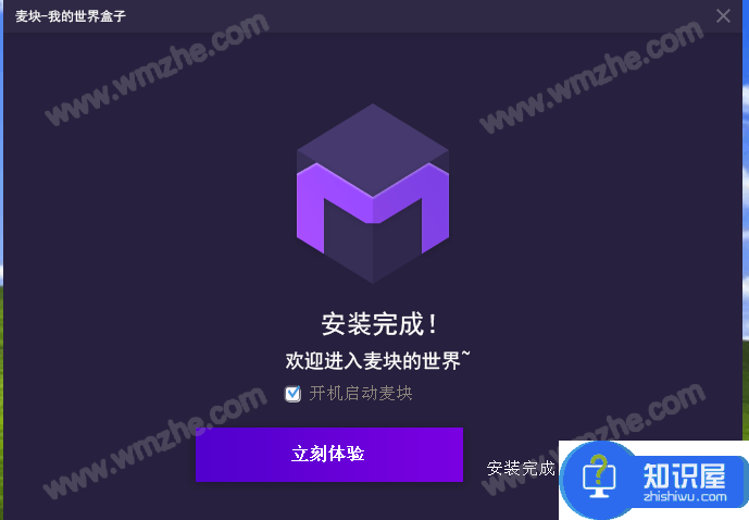 电脑版麦块怎么下载我的世界？请看方法说明