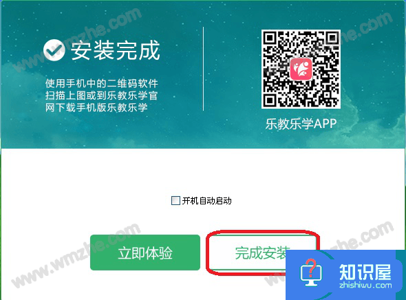 如何安装使用乐教乐学软件？先来一个基本认知