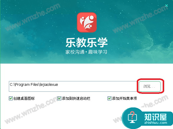 如何安装使用乐教乐学软件？先来一个基本认知