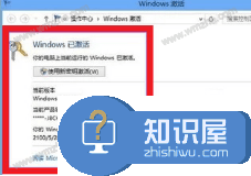 如何安装使用KMSpico激活工具？成功激活Windows系统