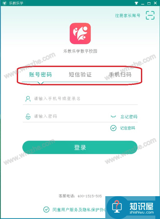 如何安装使用乐教乐学软件？先来一个基本认知