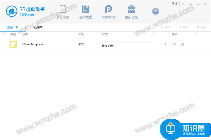 如何安装使用PP越狱助手？一键实现手机越狱