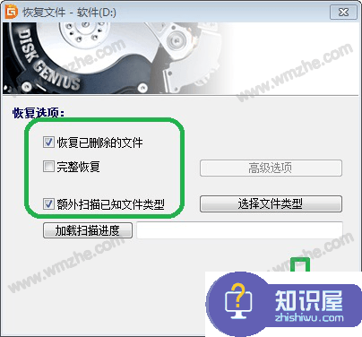 DiskGenius数据恢复功能使用，帮助还原误删文件