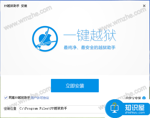 如何安装使用PP越狱助手？一键实现手机越狱