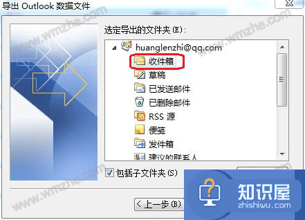 Outlook2010如何导出保存邮件？避免邮件丢失