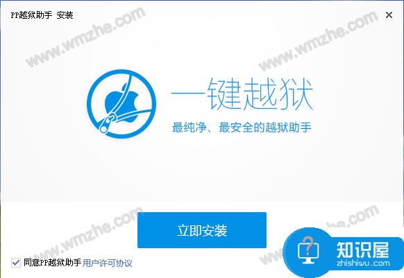 如何安装使用PP越狱助手？一键实现手机越狱