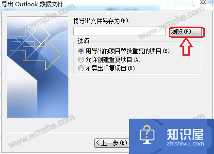 Outlook2010如何导出保存邮件？避免邮件丢失