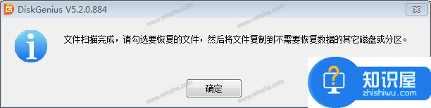 DiskGenius数据恢复功能使用，帮助还原误删文件