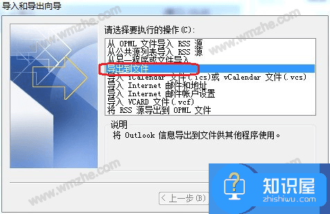 Outlook2010如何导出保存邮件？避免邮件丢失