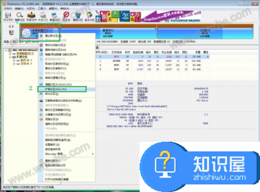 如何使用DiskGenius进行C盘扩容？方法简单不复杂