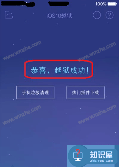 如何安装使用PP越狱助手？一键实现手机越狱