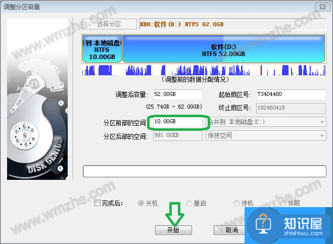 如何使用DiskGenius进行C盘扩容？方法简单不复杂