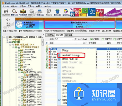 DiskGenius数据恢复功能使用，帮助还原误删文件