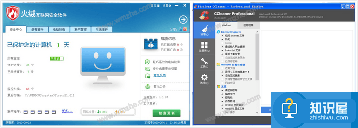ccleaner和火绒哪个更好用？带你了解两者区别