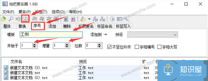 拖把更名器如何批量修改文件名？提升工作效率