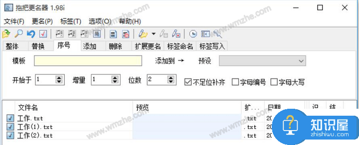 拖把更名器如何批量修改文件名？提升工作效率