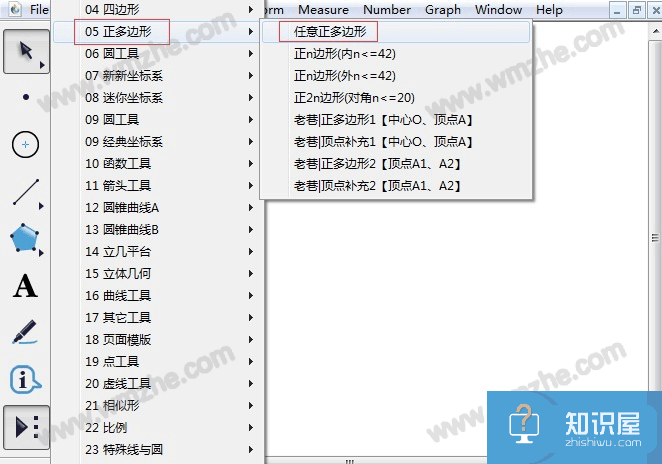 几何画板实操教学，画出正多边形的内接圆