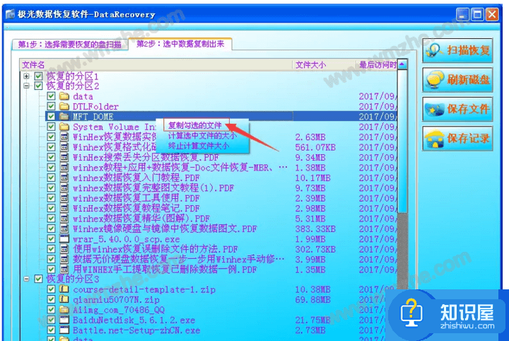 重装系统之后分区丢失怎么办？可以尝试找回分区和数据