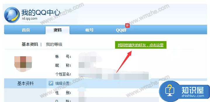 如何找回误删的QQ群成员？QQ群主拥有恢复权限