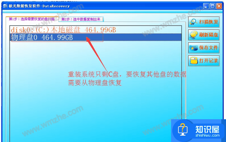 重装系统之后分区丢失怎么办？可以尝试找回分区和数据