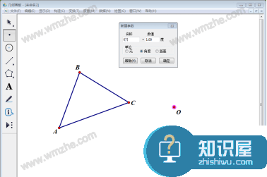 几何画板实操教学，制作平面图形绕点旋转的动画