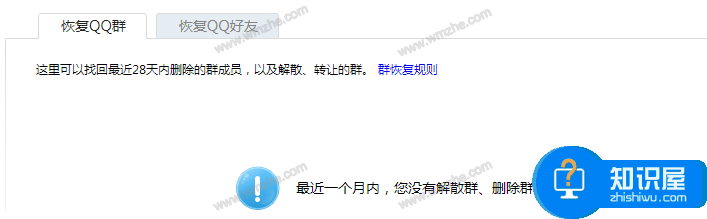 如何找回误删的QQ群成员？QQ群主拥有恢复权限